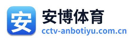 安博体育